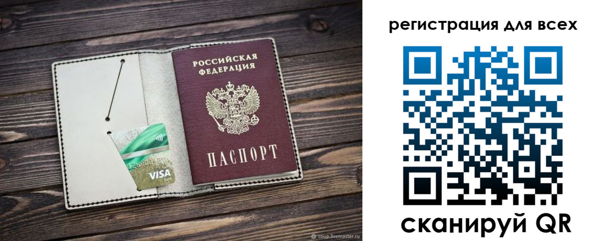 миграционный учет в Сасово