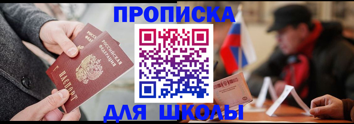 прописка поиск в Сасово