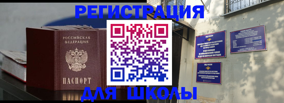 временная регистрация гарантия в Сасово