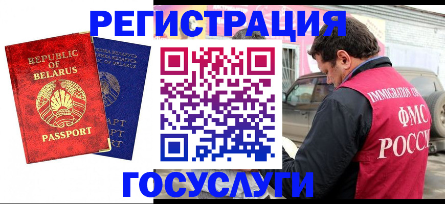 прописка для работы в Сасово